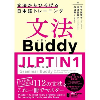 JAPAN TIMES Grammar Buddy JLPT N1: Expanding Japanese through Grammar Training