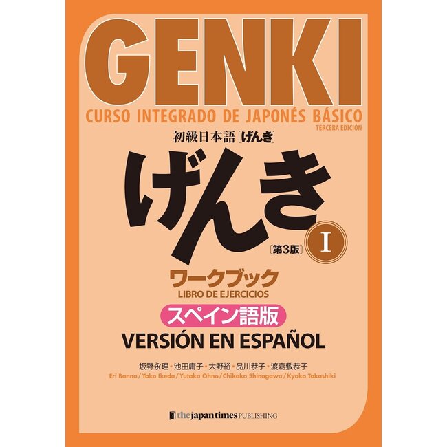 Elementary Japanese Genki Workbook 1 [3rd Edition] Spanish Edition