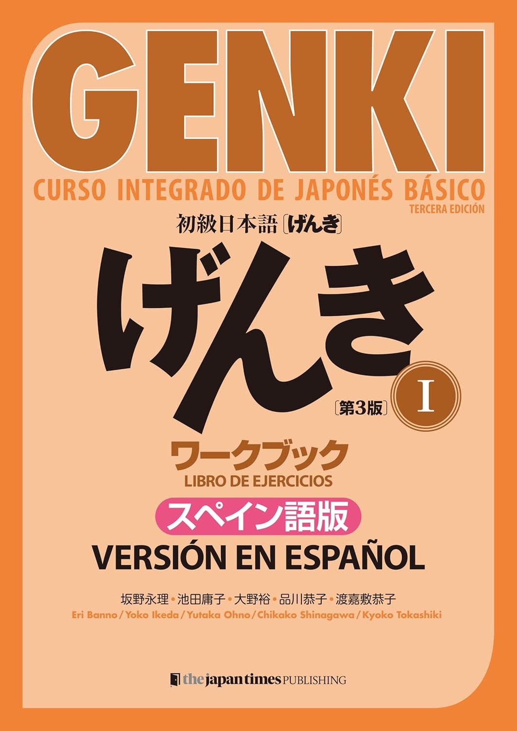 Elementary Japanese Genki Workbook 1 [3rd Edition] Spanish Edition ...
