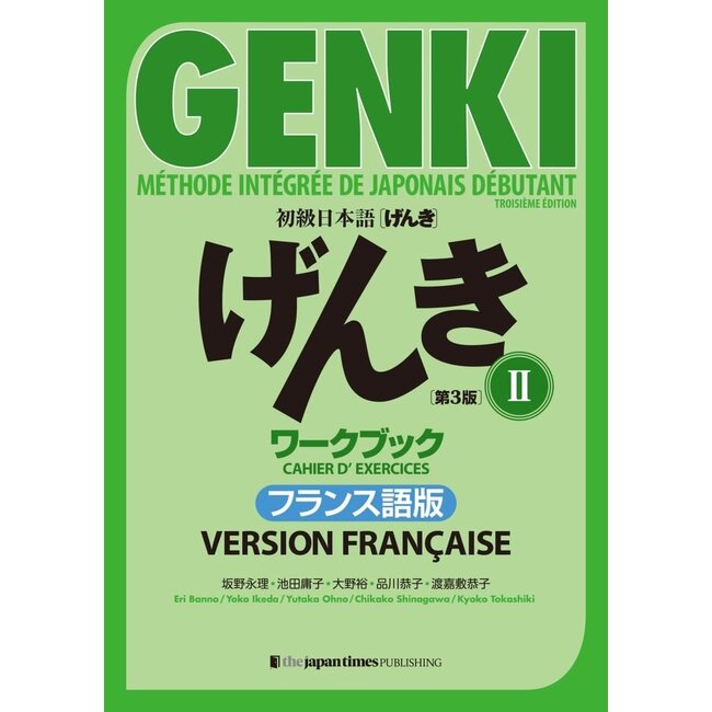 Elementary Japanese Genki Workbook 2 [3rd Edition] French Edition