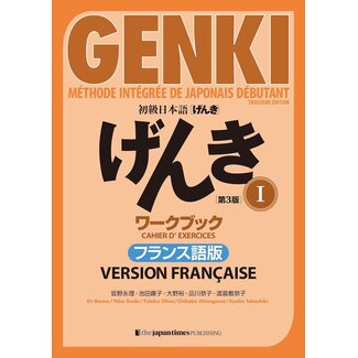 JAPAN TIMES Elementary Japanese Genki Workbook 1 [3rd Edition] French Edition