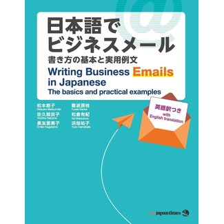 JAPAN TIMES Business Emails in Japanese