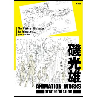 Media Pal Mitsuo Iso - ANIMATION WORKS