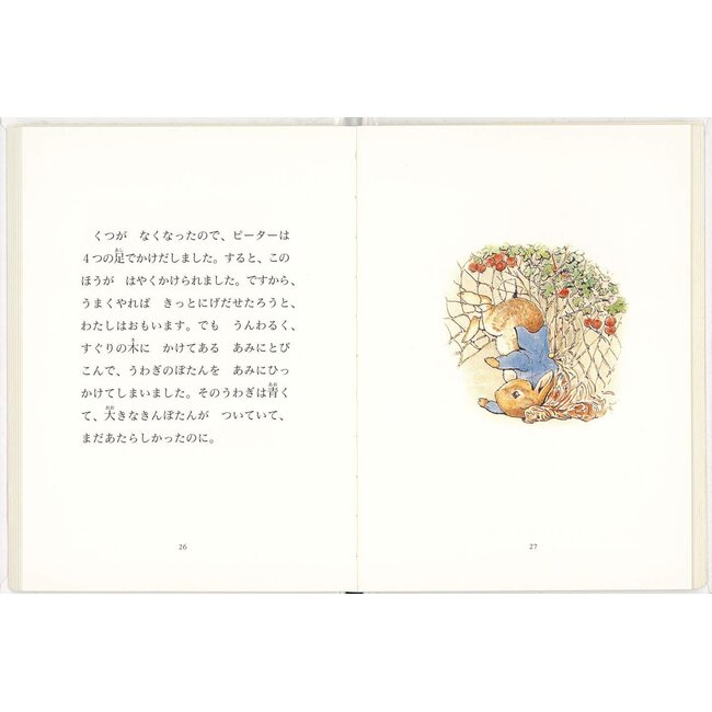 The Tale of Peter Rabbit (Japanese)