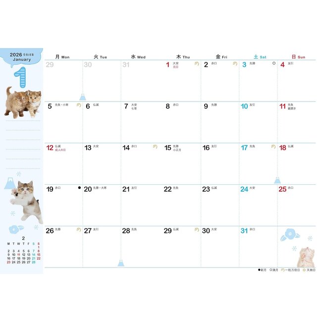 2026 Schedule Book CAT