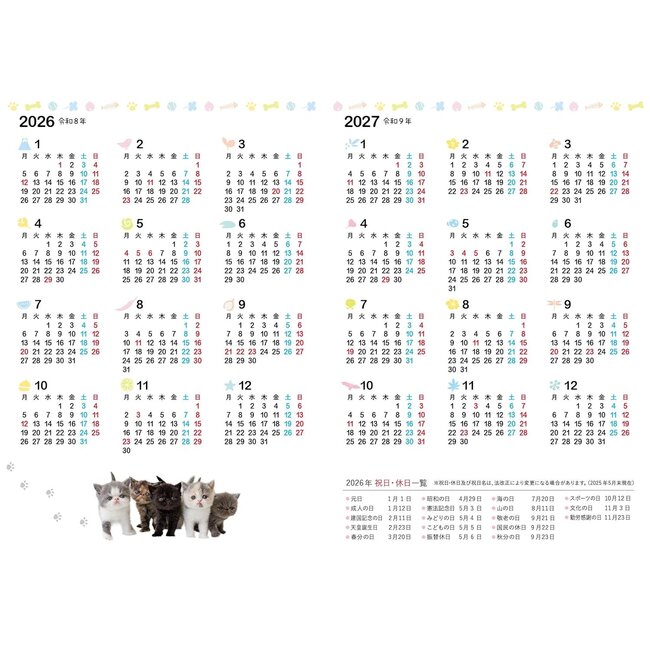 2026 Schedule Book CAT