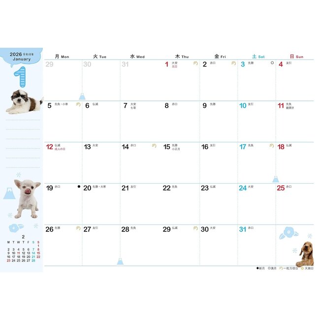 2026 Schedule Book DOG