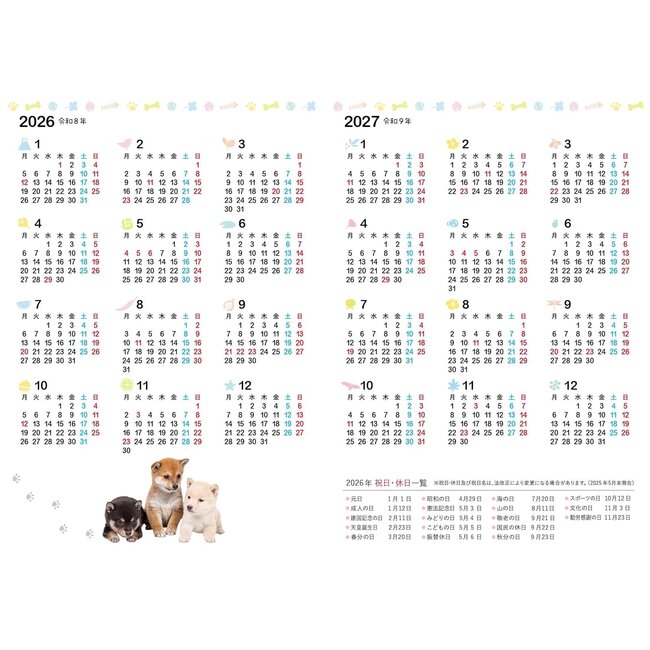 2026 Schedule Book DOG