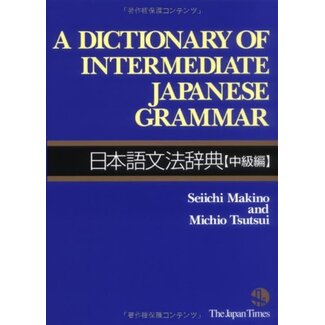 JAPAN TIMES Dictionary Of Intermediate Japanese Grammar, A