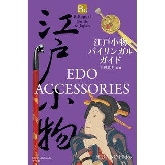 SHOGAKUKAN Edo Accessories (Bilingual Guide to Japan)