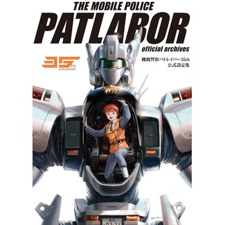 Mobile Police Patlabor 35th Anniversary Official Setting Book