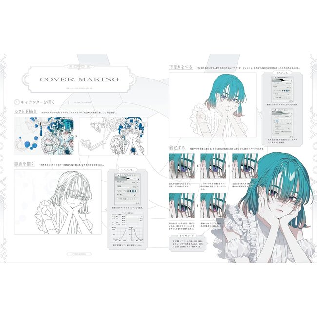 Aki Akane Artbook - Pulse