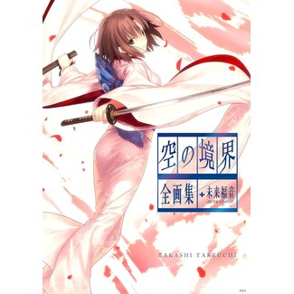 The Garden of Sinners - the Garden of sin