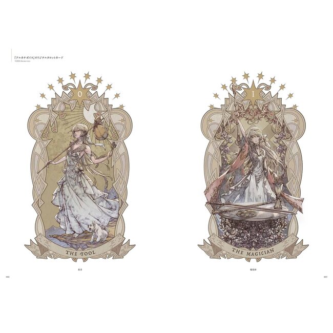 Anneau - Raita Kazama Art Collection