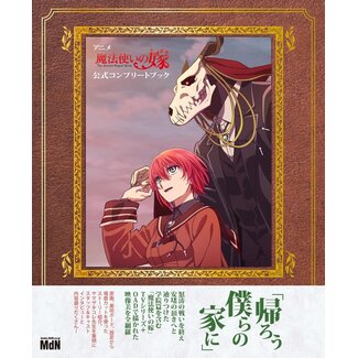 The Ancient Magus' Bride Anime Official Complete Book