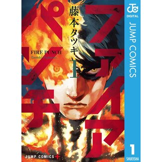 SHUEISHA Fire Punch 1(in Japanese)