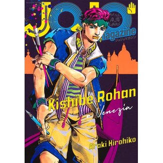 SHUEISHA JOJO Magazine 2025 Summer