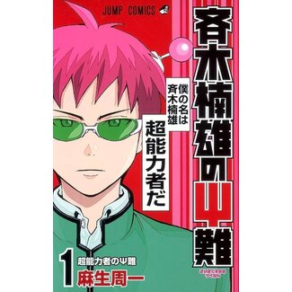 SHUEISHA The Disastrous Life of Saiki K. Vol. 1(Japanese)