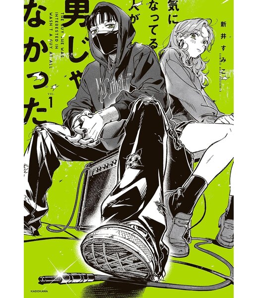 The Guy She Was Interested in Wasn't a Guy at All vol.1 (Japanese)