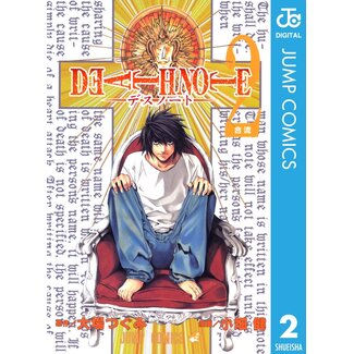 SHUEISHA Death Note, Vol. 2: Confluence (Japanese)