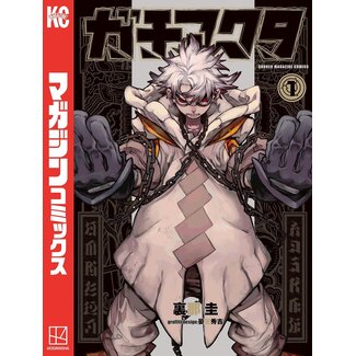 Gachiacta Vol.1 (Japanese)