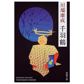 Thousand Cranes (Japanese) Yasunari Kawabata