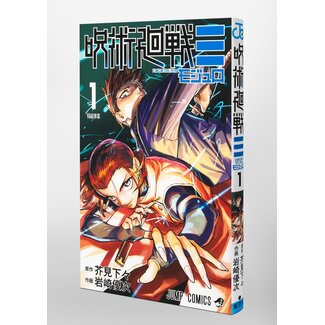 SHUEISHA Jujutsu Kaisen - Special Grade File: Modulo(Japanese)