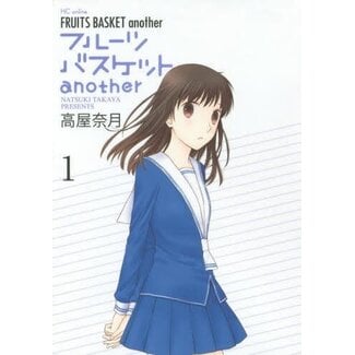 Fruits Basket Another 1
