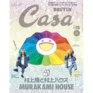Casa BRUTUS Nov 2025 Issue [MURAKAMI HOUSE]