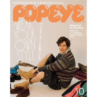POPEYE 942 Oct2025 Issue WEAR YOUR OWN STYLE