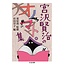 Kenji Miyazawa's Collection of Onomatopoeia Parisian Street Styles