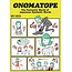 ONOMATOPE The Fantastic World of Japanese Symbolic Words(Bilingual)