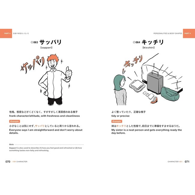 ONOMATOPE The Fantastic World of Japanese Symbolic Words(Bilingual)