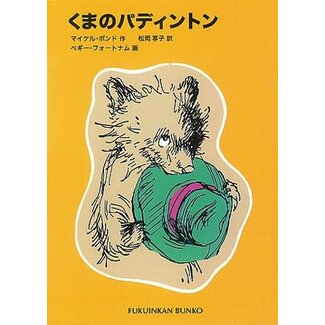 Paddington(Japanese)