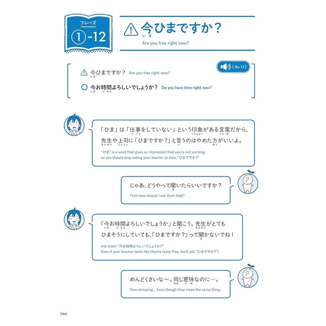 Oshiete Yuka Sensei - 60 Japanese Conversational Expressions