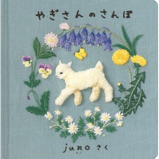 Little Goat's Walk