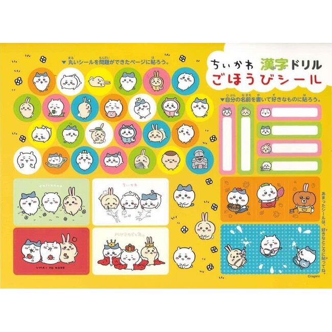 Chiikawa Kanji Workbook: Grade 2