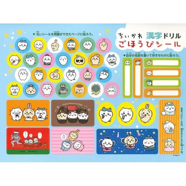 Chiikawa Kanji Workbook: Grade 3