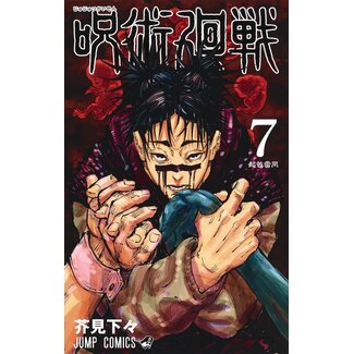 SHUEISHA Jujutsu Kaisen Vol. 7 (Japanese)