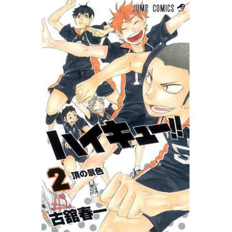 SHUEISHA Haikyu!! Vol.2 (Japanese)