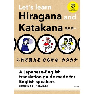 Kore de Oboeru HIRAGANA KATAKANA