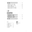 JLPT N3 all-in -One: The Only Workbook You'll Need