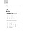 JLPT N3 all-in -One: The Only Workbook You'll Need