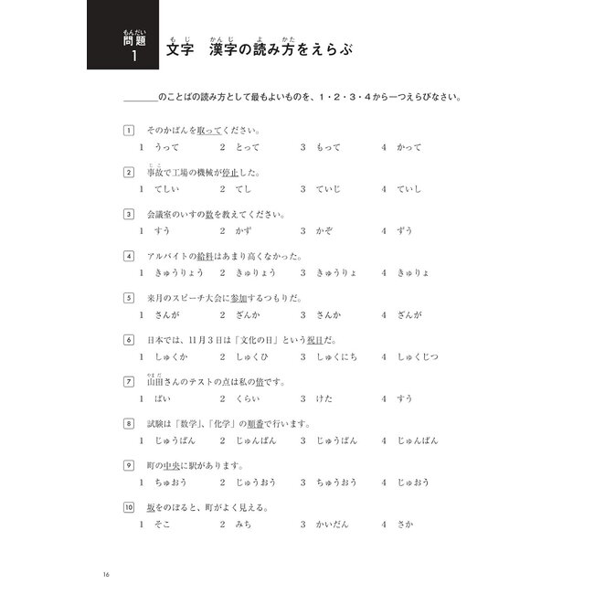 JLPT N3 all-in -One: The Only Workbook You'll Need