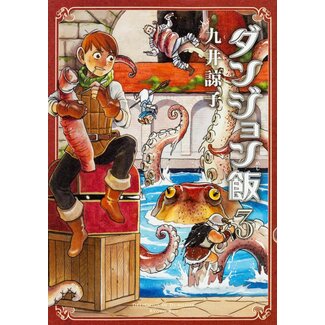 Delicious in Dungeon 3(in Japanese)