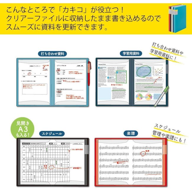 Write while filed! Kakiko 40 Pockets Black