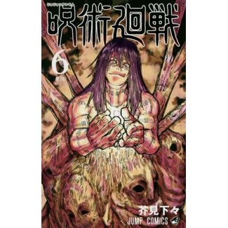 SHUEISHA Jujutsu Kaisen Vol. 6 (Japanese)