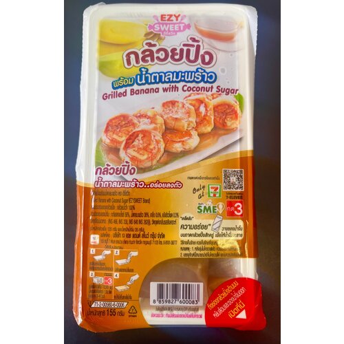 Grilled Banana With Coconut Sugar - 155g (FRESH - PLEASE CHOOSE NEXT DAY DELIVERY ONLY)