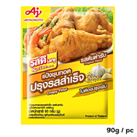 Rosdee Crispy Flour 90g
