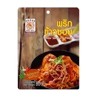 Khaw Soi Curry Paste 80g